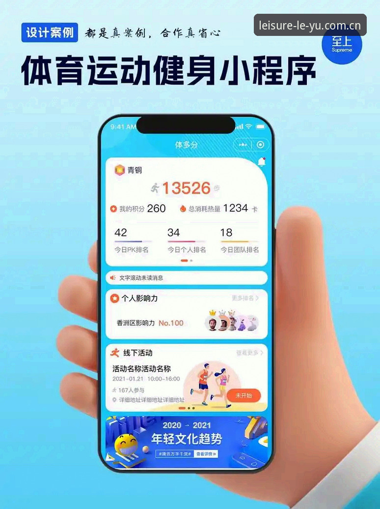 乐鱼体育平台焕新升级全解析：从界面到体验的一次彻底重构